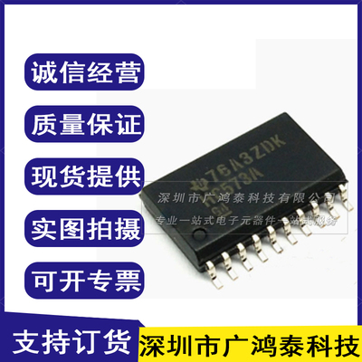 原装正品 SN74HC573ADWR SOIC-20 三态输出八路透明D类锁存器