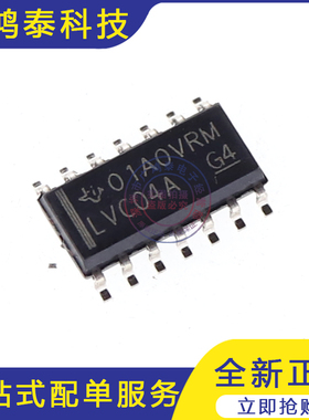 SN74LVC04ADR 丝印 LVC04A SOP-14 6路反相器逻辑IC芯片 全新原装