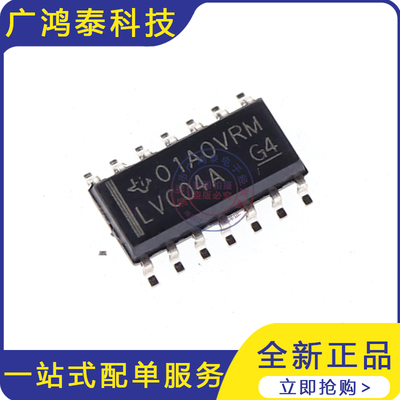 SN74LVC04ADR 丝印 LVC04A SOP-14 6路反相器逻辑IC芯片 全新原装