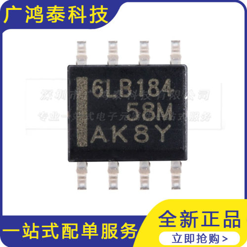 SN65LBC184DR电子元器件芯片
