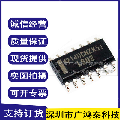 SN74LS08DR 丝印:LS08 SOP-14 3.9MM 原装进口TI 正品IC 现货直拍