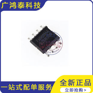 FM9688AA TWS蓝牙耳机充电仓移动电源管理IC芯片 富满 原装现货