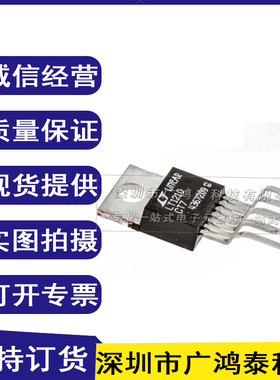 全新原装进口 LT1210CT7 LT1210IT7 LT1210 TO-220直插运算放大器