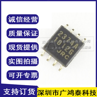 NJM2374AM-TE1 丝印2374A DMP-8 运算放大器芯片 全新原装现货