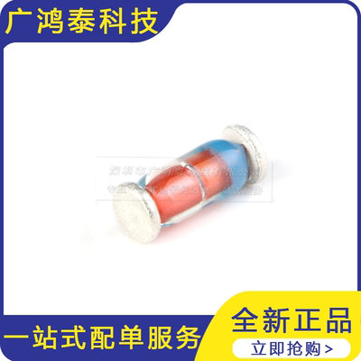 ZMM7V5 LL-34 7.5V/0.5W 贴片稳压二极管 1206圆柱型