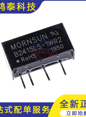B2415LS-1WR2 SIP4直插 DC-DC隔离电源电源 单输出 全新原装现货