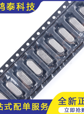 无源晶振/HC-49SMD 8.192MHz ±20ppm 20PF X49SM8192MSD2SC 5只