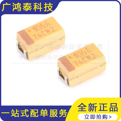 原装正品 贴片钽电容 3216A 10V 10UF ±10% TAJA106K010RNJ 1206