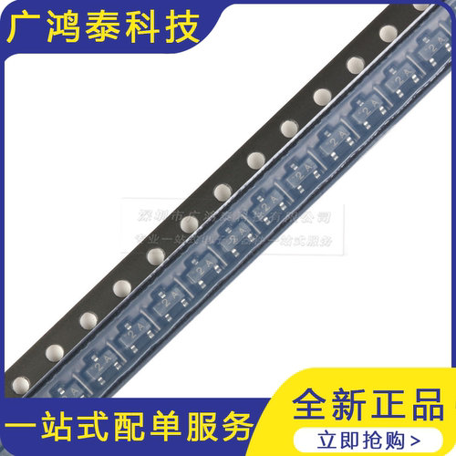 MMBT3906 2A SOT-23 -40V/-200mA 贴片三极管 20只