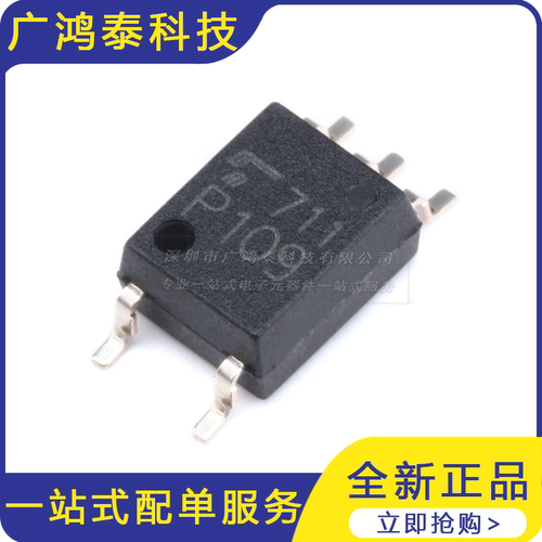 贴片 TLP109(TPL.E(T SOP-5 光电耦合器芯片