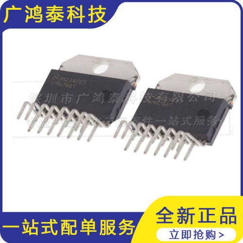 全新 LM4766T 直插ZIP15 40W 双声道大功率 音频功放芯片IC