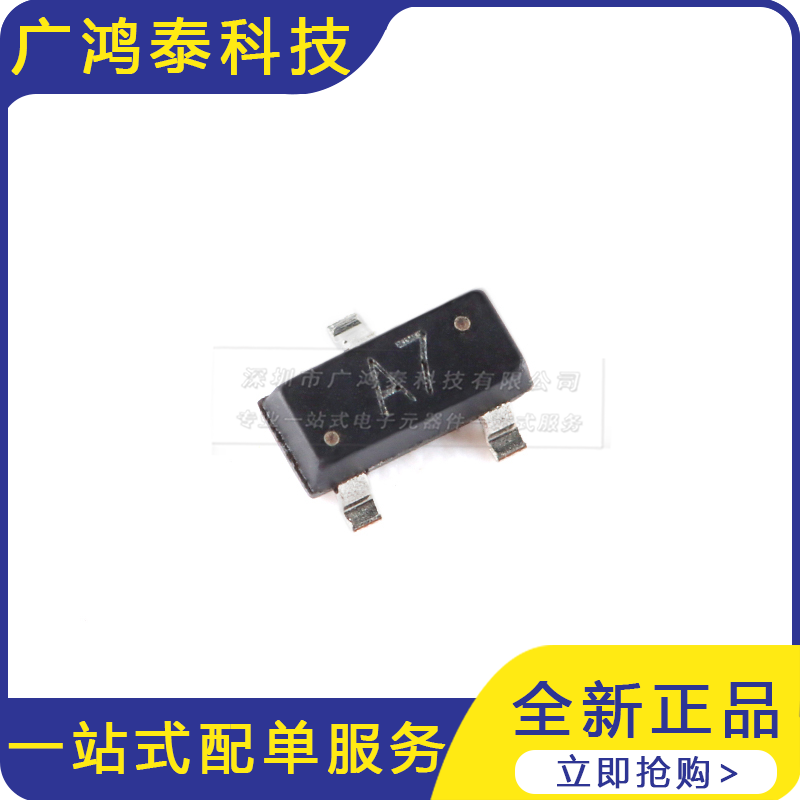 UMW BAV99 A7 SOT-23 70V/200mA 贴片开关二极管 (20只)