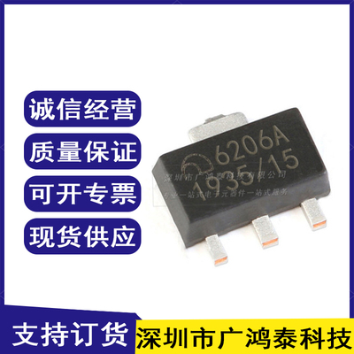 稳压芯片6206-1.5V SOT-89 低功耗LDO稳压IC ME6206A15PG SOT89