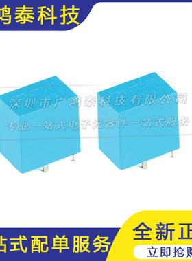 ZEMCT131 5A/2.5mA 微型精密电流互感器 仪用变压器 电子功率测量