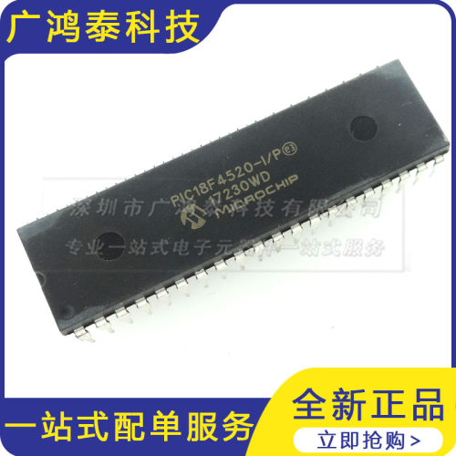 全新原装进口PIC18F4520-I/P 18F4520 DIP40直插 8位微控制器芯片