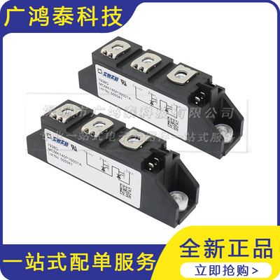 MCMA140P1600TA功率模块艾赛斯