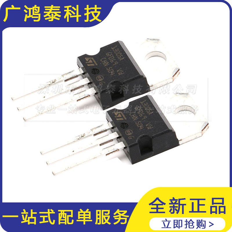 全新原装 ST13005A 13005A 直插TO-220 NPN 双极结型晶体管 芯片