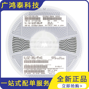 3.9uH 250mA NLV32T PF贴片绕线电感10只 1210 3R9J 3225