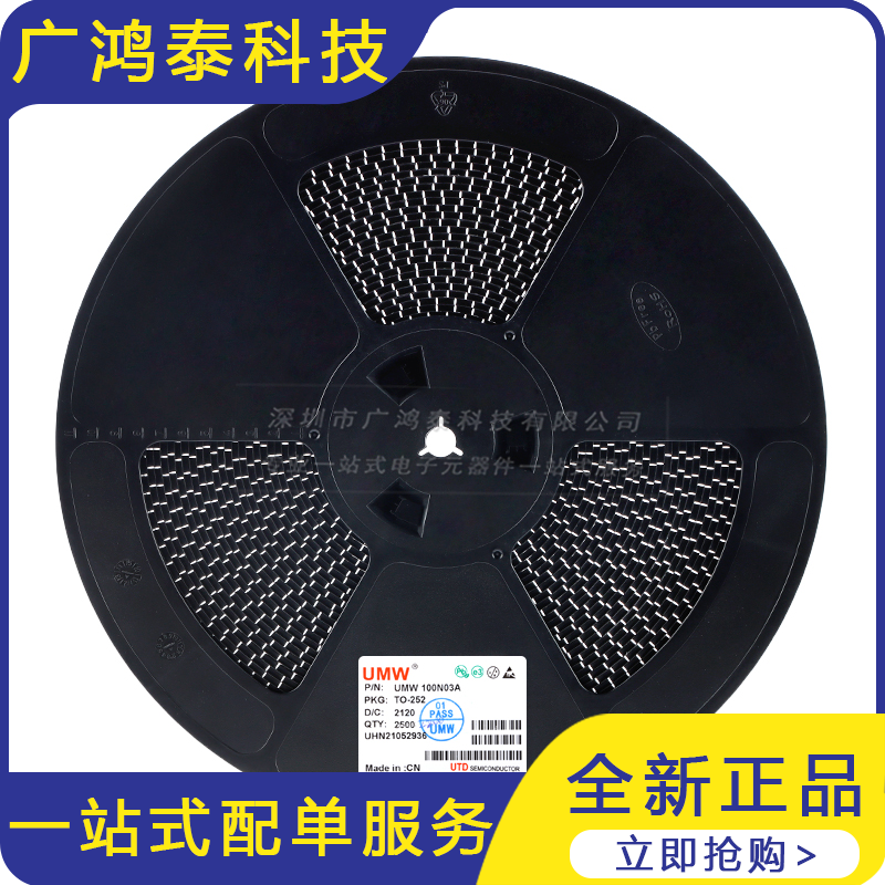 UMW 100N03A TO-252 30V/90A N沟道 MOS(场效应管)芯片