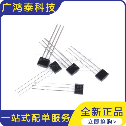 大芯片高灵敏度44E 霍尔传感器402开关A1344EUA-T高温元件AH3144E