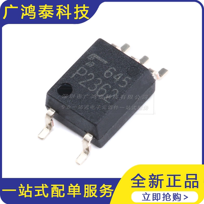 贴片 TLP2362(TPL,E(T SOP-5 光电耦合器芯片