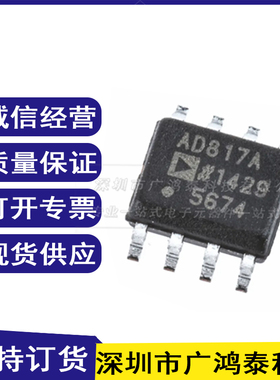 AD817ARZ AD817A SOP8 原装线性运算缓冲放大芯片 集成电路IC贴片
