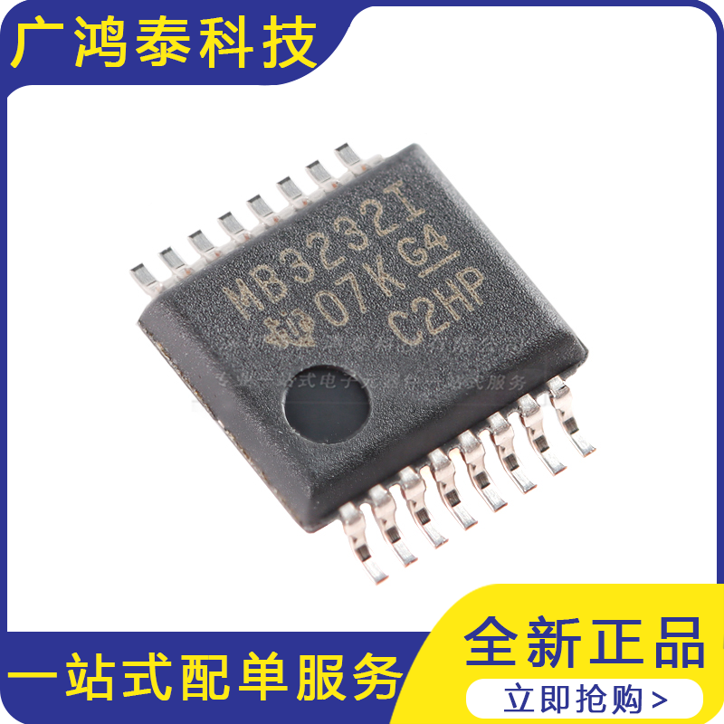 MAX3232IDBR SSOP-16 RS-232线路驱动器/接收器IC芯片