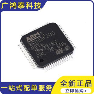 M32F105RBT6 LQFP-64 ARM Cortex-M3 32位微控制器MCU