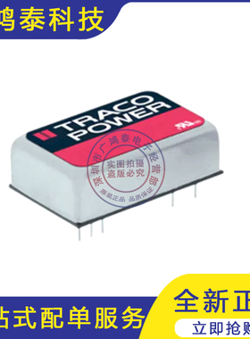 TEP2411 TRACO POWER模块电源 2412 2421 2422 2423 原装正品现货