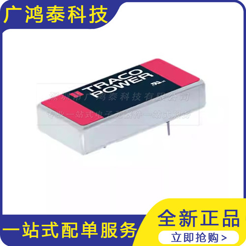 TRACO POWER模块 TEN20-2410 2411 2412 2413 2422 2423 电源模块