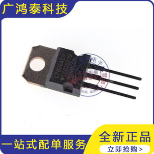 全新原装 L7920CV L7920ACV 三端稳压管实价 IC电子元器件 现货
