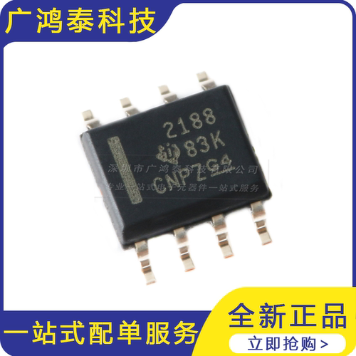 贴片 OPA2188AIDR SOIC-8 36V 零漂移运算放大器IC芯片