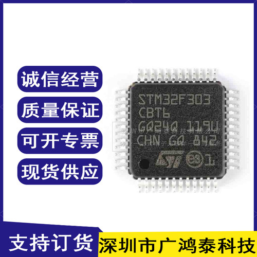 STM32F303CBT6电子元器件CNankcu