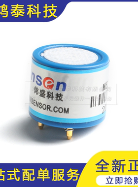ME2-O3电化学臭氧传感器 民用消毒柜检测O3 Φ20 量程100PPM