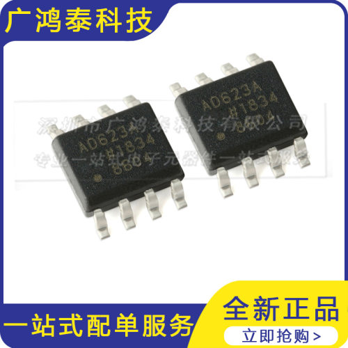 AD623ARZ-R7单电源仪表放大器IC