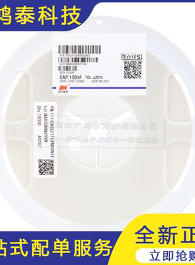 0402贴片电容 100nF(104) ±20% 50V Y5V 0402F104M500NT(100只)