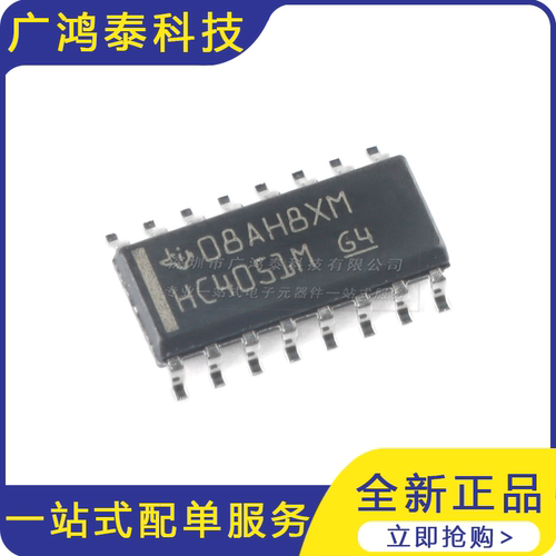 直插 CD4053BE PDIP-16 3通道模拟多路复用器芯片