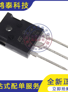 STTH3003CW STTH3003 300V 15A 快恢复二级管 TOP-247 整流二极管