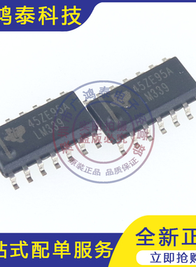 LM339DR  LM339DR2GSOP-14 ON  TI  全新正品四电压比较器现货