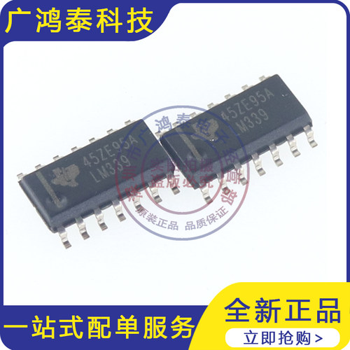 LM339DR  LM339DR2GSOP-14 ON  TI  全新正品四电压比较器现货