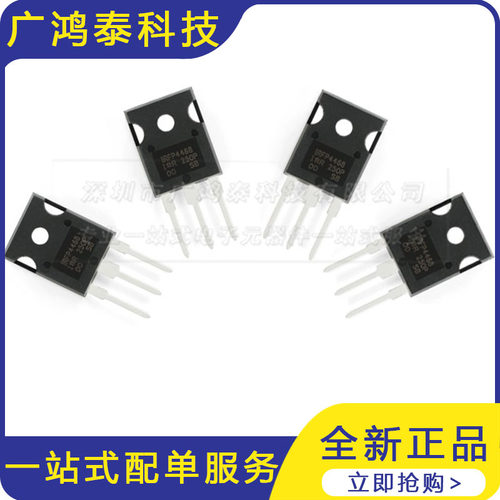 原装正品 IRFP4468PBF TO-247 N沟道 100V/290A 直插MOSFET管芯片