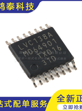 74LVC138APW,118 TSSOP-16 3到8线解码器/解复用器 反相