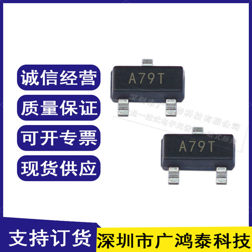 全新AO3407 A03407 丝印A79T 贴片SOT-23 场效应管晶体管电子元件
