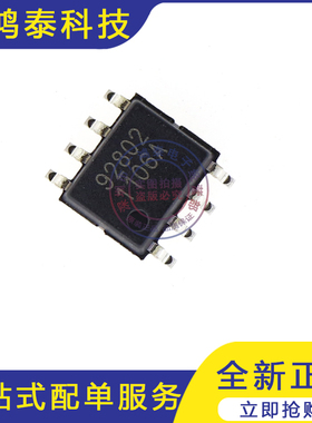 VAS1106A SOP-8 VAS1106AID08E 丝印1106A 车灯芯片/可控硅调光