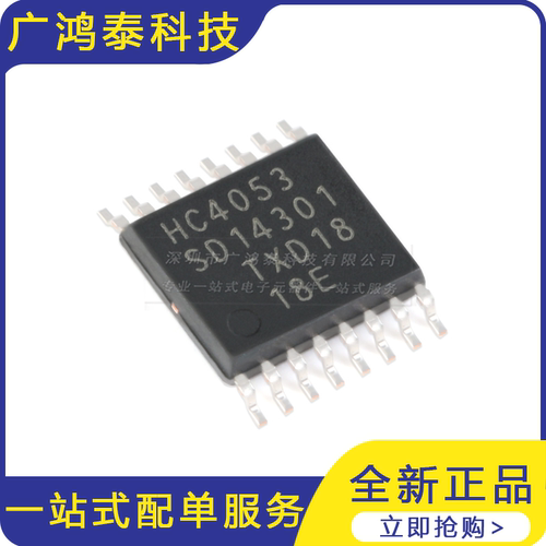 74HC4053PW,118 TSSOP-16 三路2通道模拟多路复用器芯片