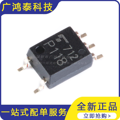 贴片光耦 TLP118(TPL,E SOP-5 1通道 3.75kV 20Mbps