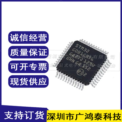 全新原装STM32G0B1CBT6芯片