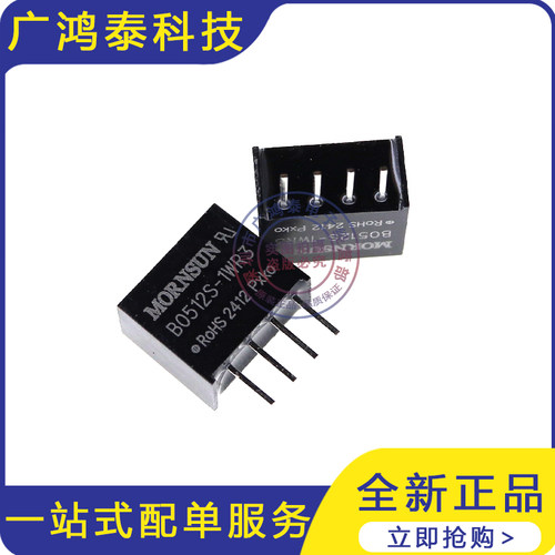 B0512S-1WR3 正品原装隔离模块 输入4.5V-5.5V 输出12V 0.08A现货