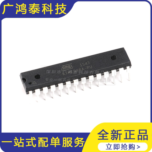直插 ATMEGA8A-PU AVR单片机/8K闪存微控制器 DIP-28