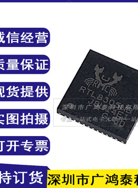 原装正品 RTL8305NB-CG 贴片 QFN-48 以太网芯片 RTL8305NB